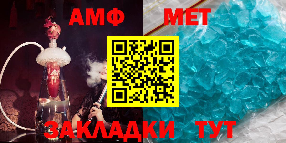 АМФЕТАМИН Premium Советск