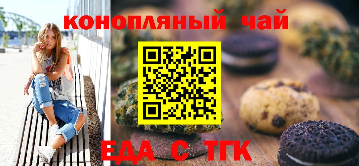 Canna-Cookies конопля  Вход с VPN  Советск 