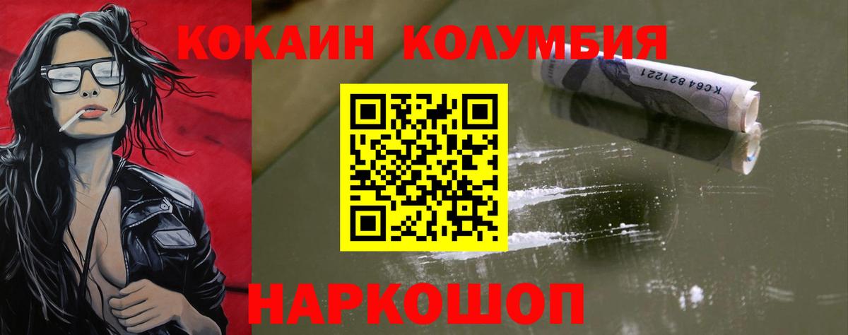 Кокаин 98% Советск