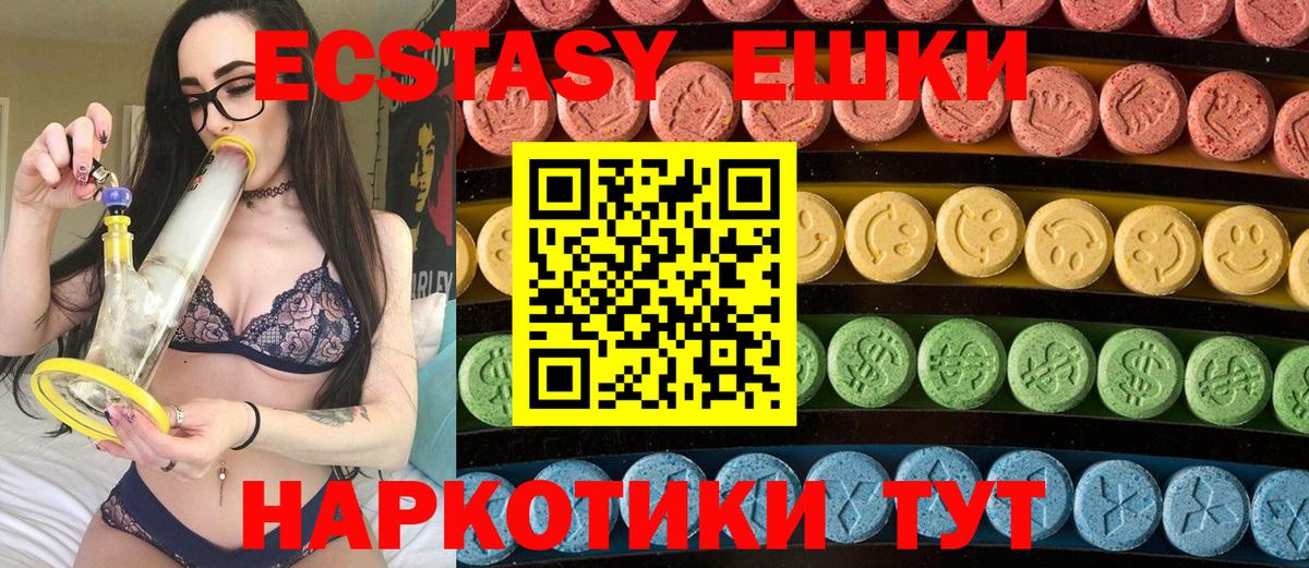 KRAKEN маркетплейс  Вход с VPN  ЭКСТАЗИ Punisher  Советск  ЭКСТАЗИ MDMA 