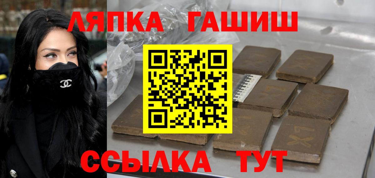 Советск  ГАШИШ индика сатива  ГАШ индика сатива  Вход с VPN 