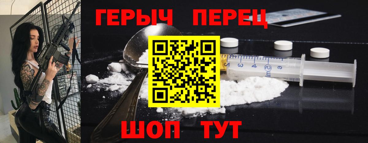 Советск  ГЕРОИН  Вход с VPN  ГЕРОИН герыч 