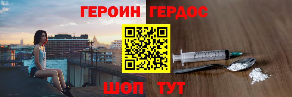 ГЕРОИН гречка Советск
