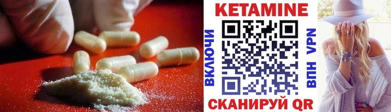 где купить наркоту  mega ссылки  Кетамин VHQ  Советск 