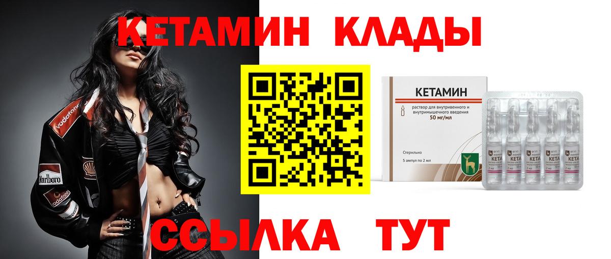 Кетамин ketamine Советск