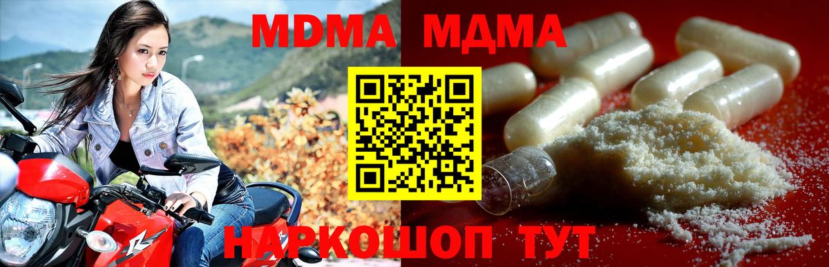 МДМА молли Советск