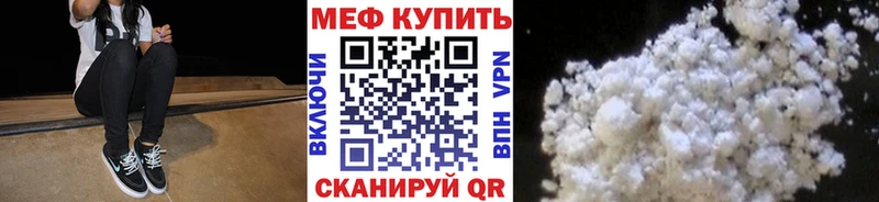 МЯУ-МЯУ mephedrone  как найти закладки  Советск 