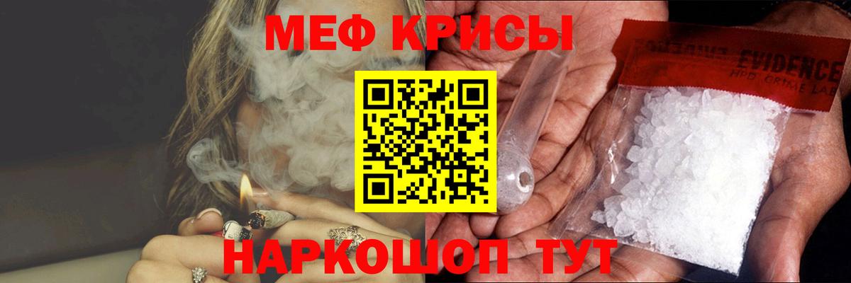 МЕФ  Вход с VPN  Советск  Меф mephedrone 