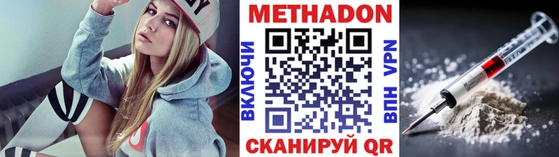 Метадон мёд  Советск 
