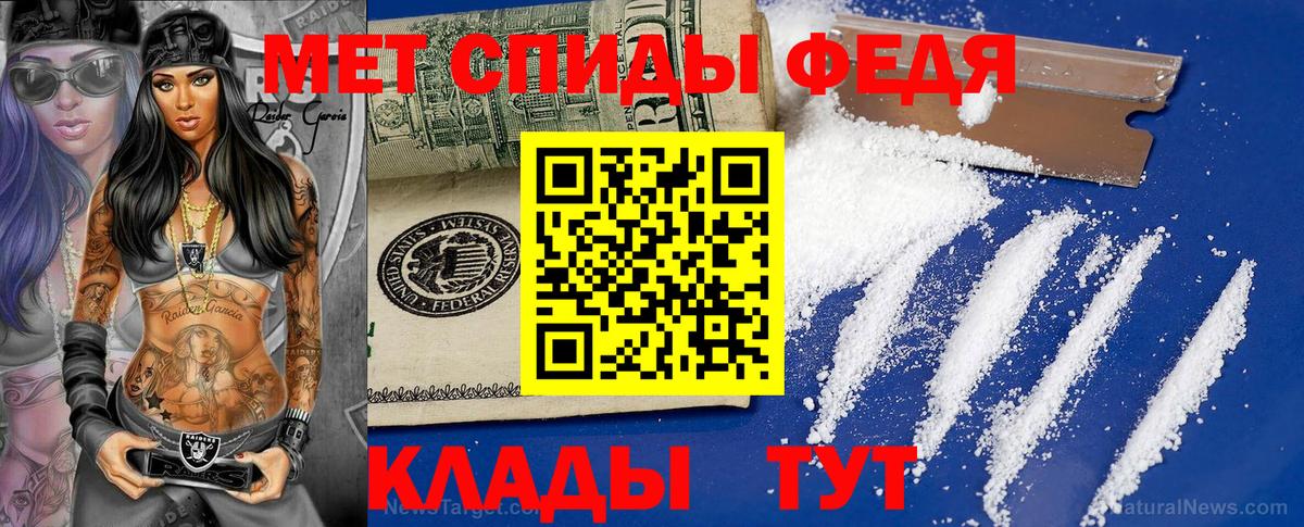 Первитин пудра  Вход с VPN  Советск 
