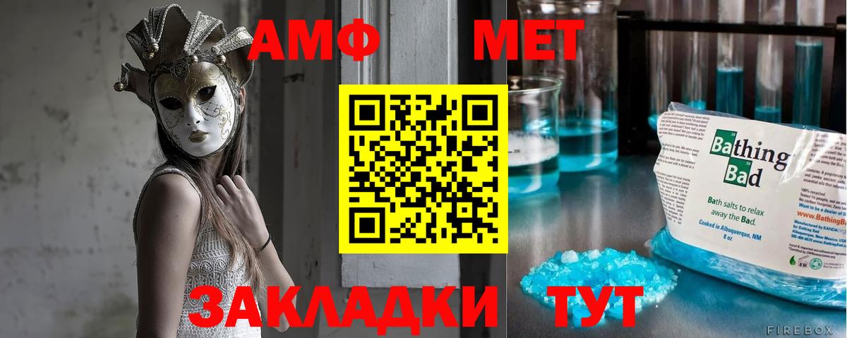 Первитин винт Советск