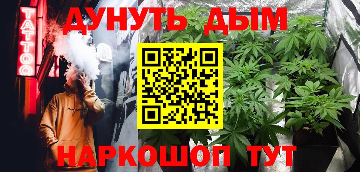 МАРИХУАНА LSD WEED  Бошки Шишки ГИДРОПОН  Марихуана VHQ  Советск  Вход с VPN  Бошки Шишки семена 